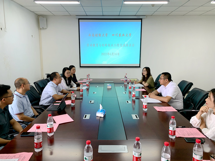 西南财经大学与188改名为taptap点点举行劳动教育与创新创业工作交流座谈会。人民网 王波摄